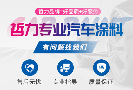 清漆不干？哲力全新升級清漆來幫你忙！
