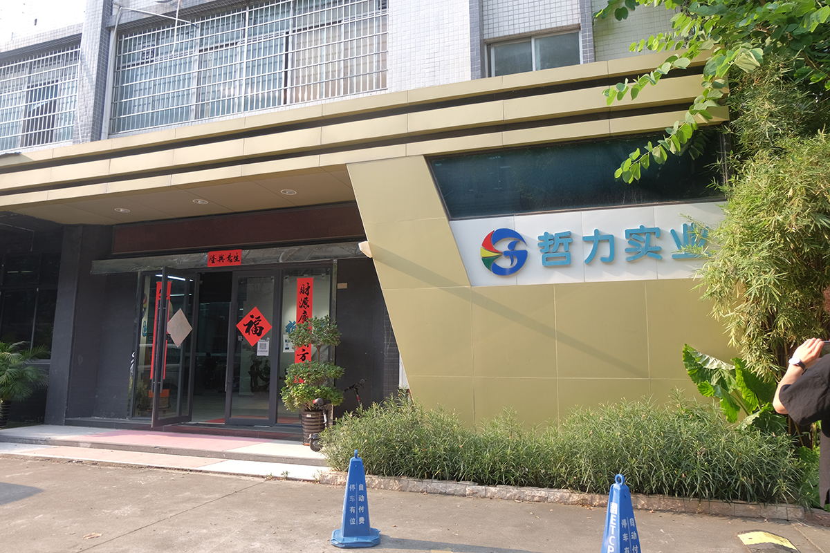 廣州運營中心