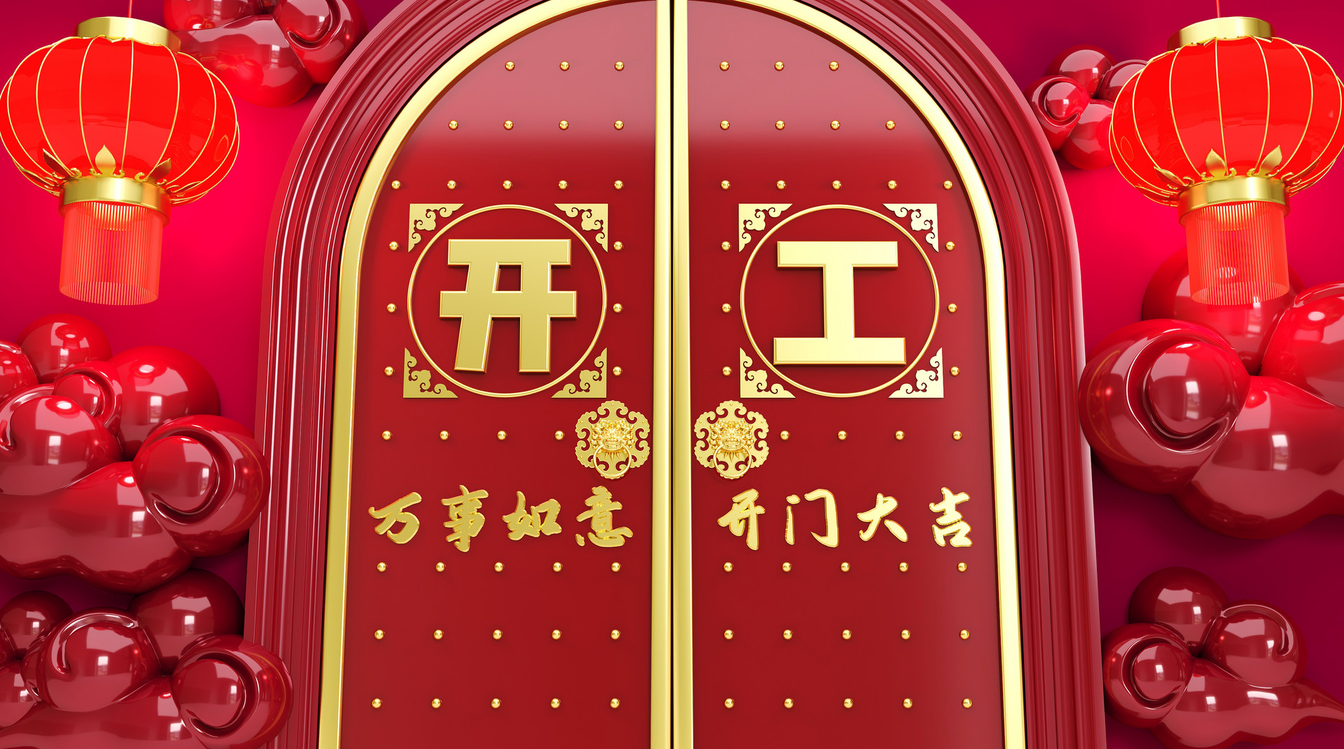 開工大吉 | 哲力新征程，一起向未來！